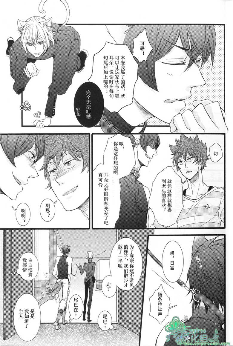(LEVEL∞) [UNVER (Shiroshita Ayu)] Shousa no Otawamure Hyper | 少佐的游戏 HYPER! (Zettai Karen Children) [Chinese] [Empires汉化组] - Page 4