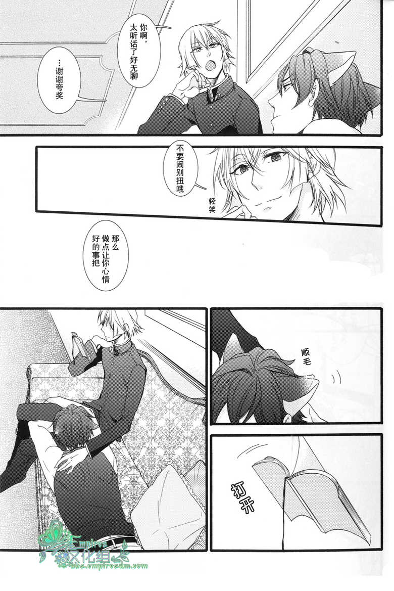 (LEVEL∞) [UNVER (Shiroshita Ayu)] Shousa no Otawamure Hyper | 少佐的游戏 HYPER! (Zettai Karen Children) [Chinese] [Empires汉化组] - Page 6