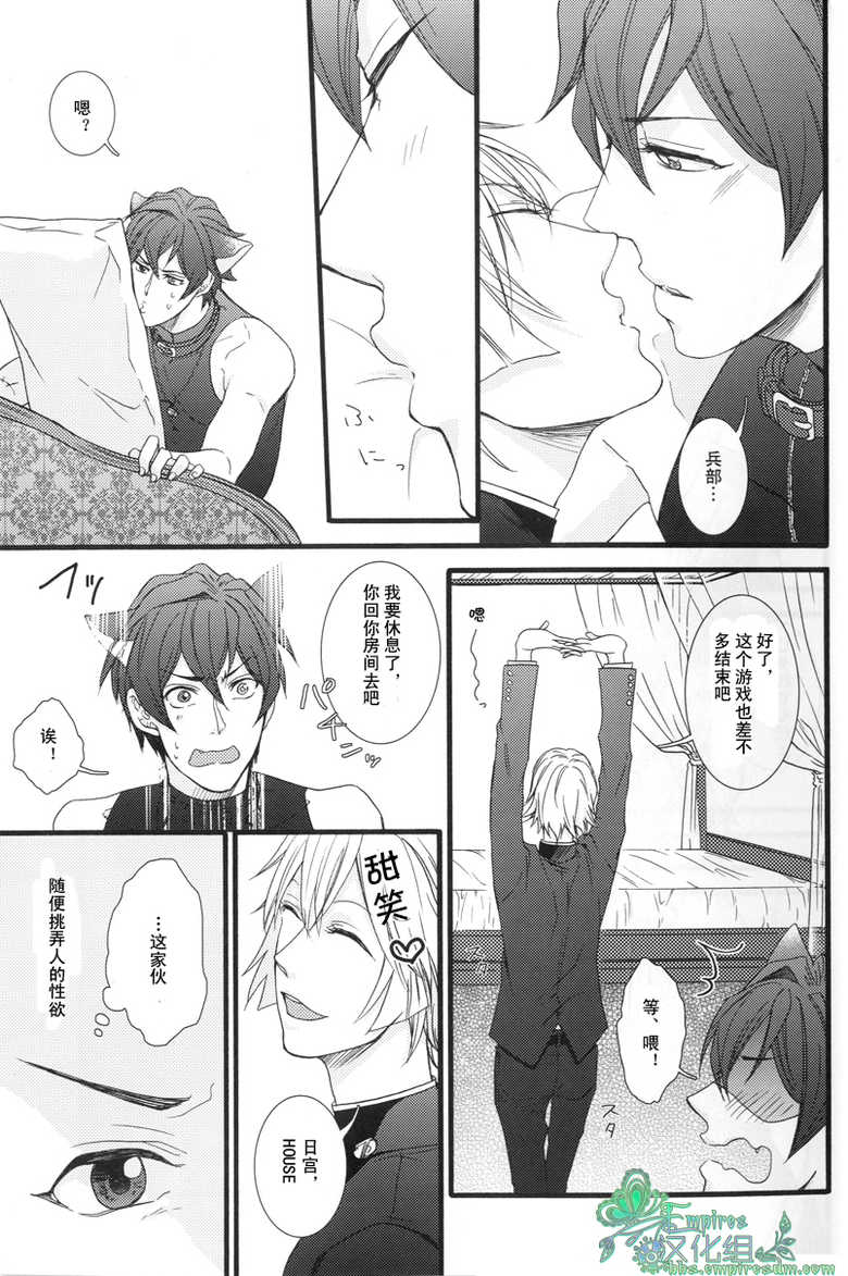 (LEVEL∞) [UNVER (Shiroshita Ayu)] Shousa no Otawamure Hyper | 少佐的游戏 HYPER! (Zettai Karen Children) [Chinese] [Empires汉化组] - Page 8