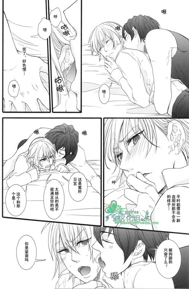 (LEVEL∞) [UNVER (Shiroshita Ayu)] Shousa no Otawamure Hyper | 少佐的游戏 HYPER! (Zettai Karen Children) [Chinese] [Empires汉化组] - Page 11