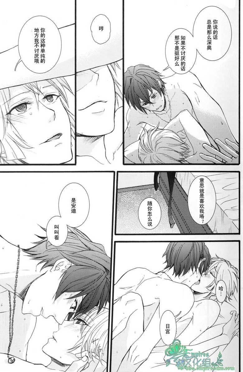 (LEVEL∞) [UNVER (Shiroshita Ayu)] Shousa no Otawamure Hyper | 少佐的游戏 HYPER! (Zettai Karen Children) [Chinese] [Empires汉化组] - Page 18