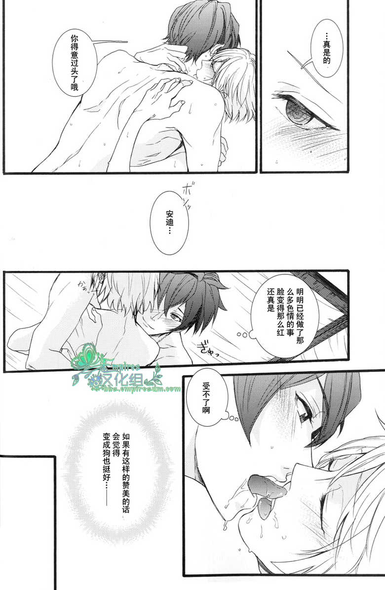 (LEVEL∞) [UNVER (Shiroshita Ayu)] Shousa no Otawamure Hyper | 少佐的游戏 HYPER! (Zettai Karen Children) [Chinese] [Empires汉化组] - Page 19