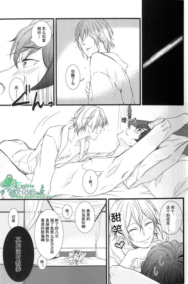 (LEVEL∞) [UNVER (Shiroshita Ayu)] Shousa no Otawamure Hyper | 少佐的游戏 HYPER! (Zettai Karen Children) [Chinese] [Empires汉化组] - Page 20