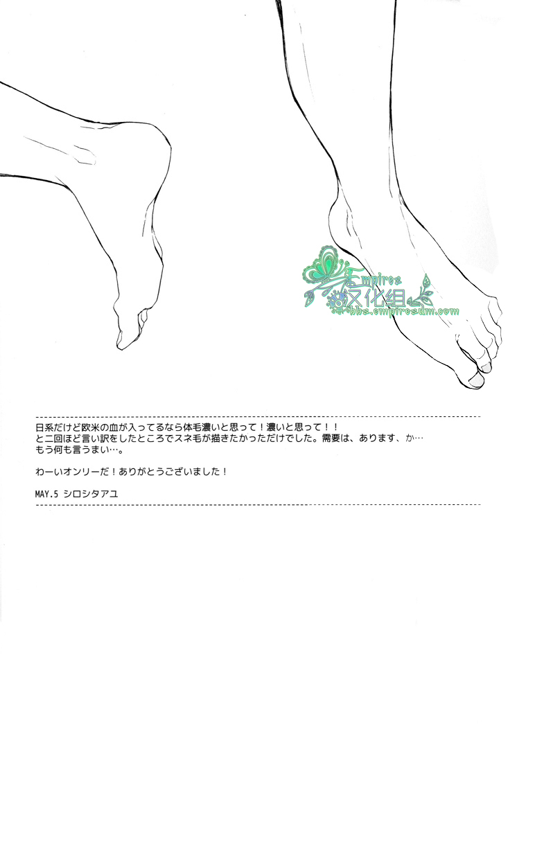 (LEVEL∞) [UNVER (Shiroshita Ayu)] Shousa no Otawamure Hyper | 少佐的游戏 HYPER! (Zettai Karen Children) [Chinese] [Empires汉化组] - Page 22