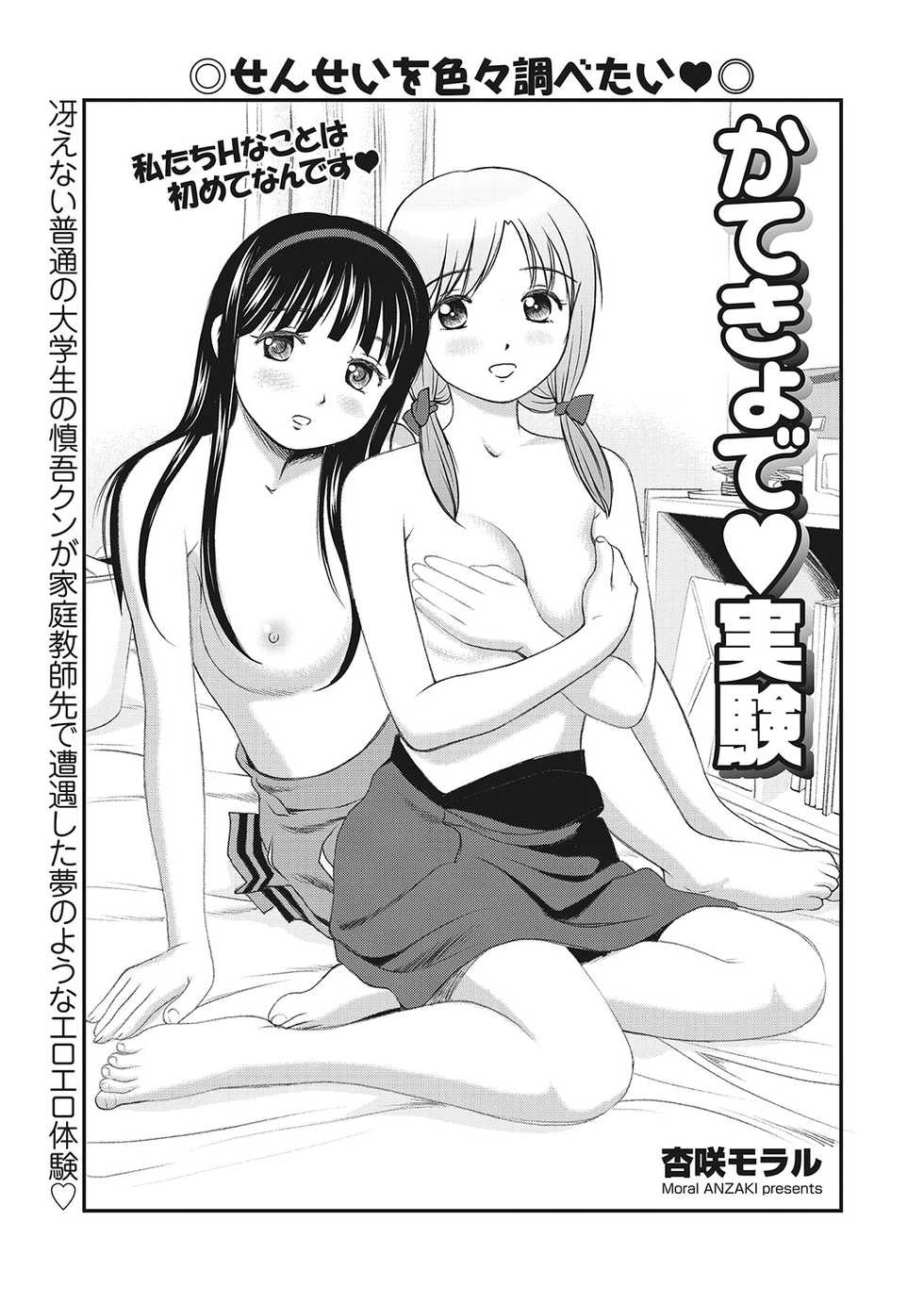 WEB Bazooka Vol.7 - Page 38