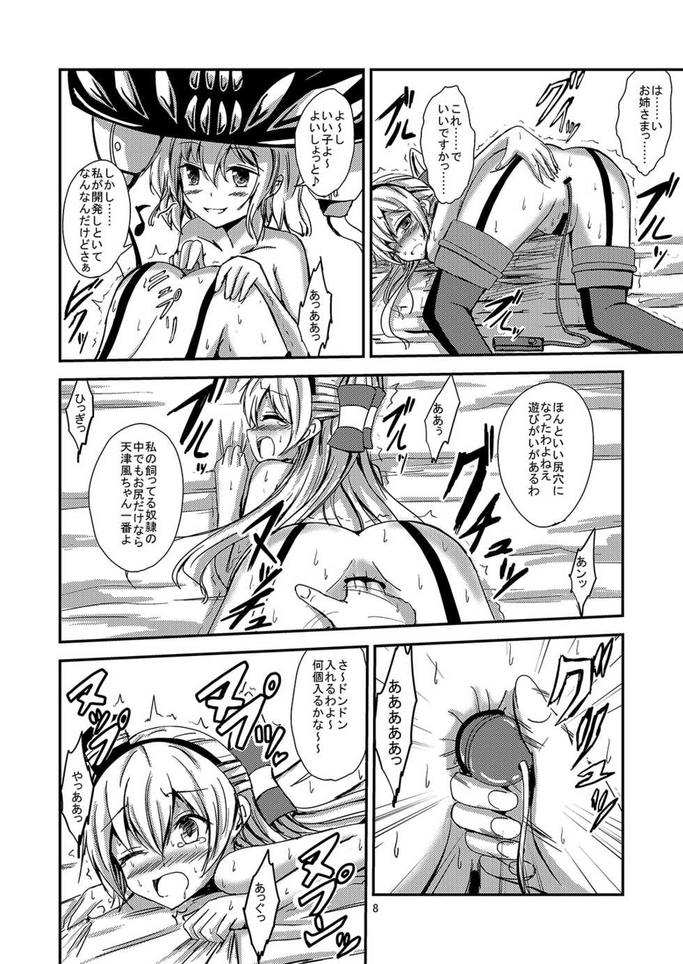 [Aiirosakura (Aikawa Ryou)] Kuubo Wo-Kyuu-chan no Amatsukaze Yuri Dorei Choukyou ~Kairaku Ochi Hen~ (Kantai Collection -KanColle-) [Digital] - Page 9