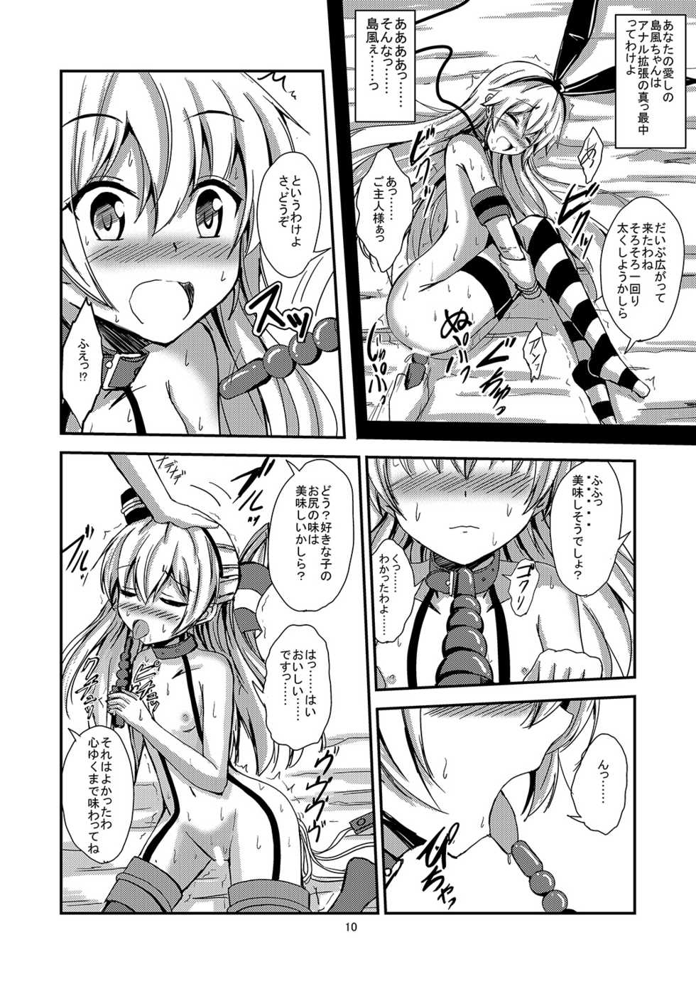 [Aiirosakura (Aikawa Ryou)] Kuubo Wo-Kyuu-chan no Amatsukaze Yuri Dorei Choukyou ~Kairaku Ochi Hen~ (Kantai Collection -KanColle-) [Digital] - Page 11
