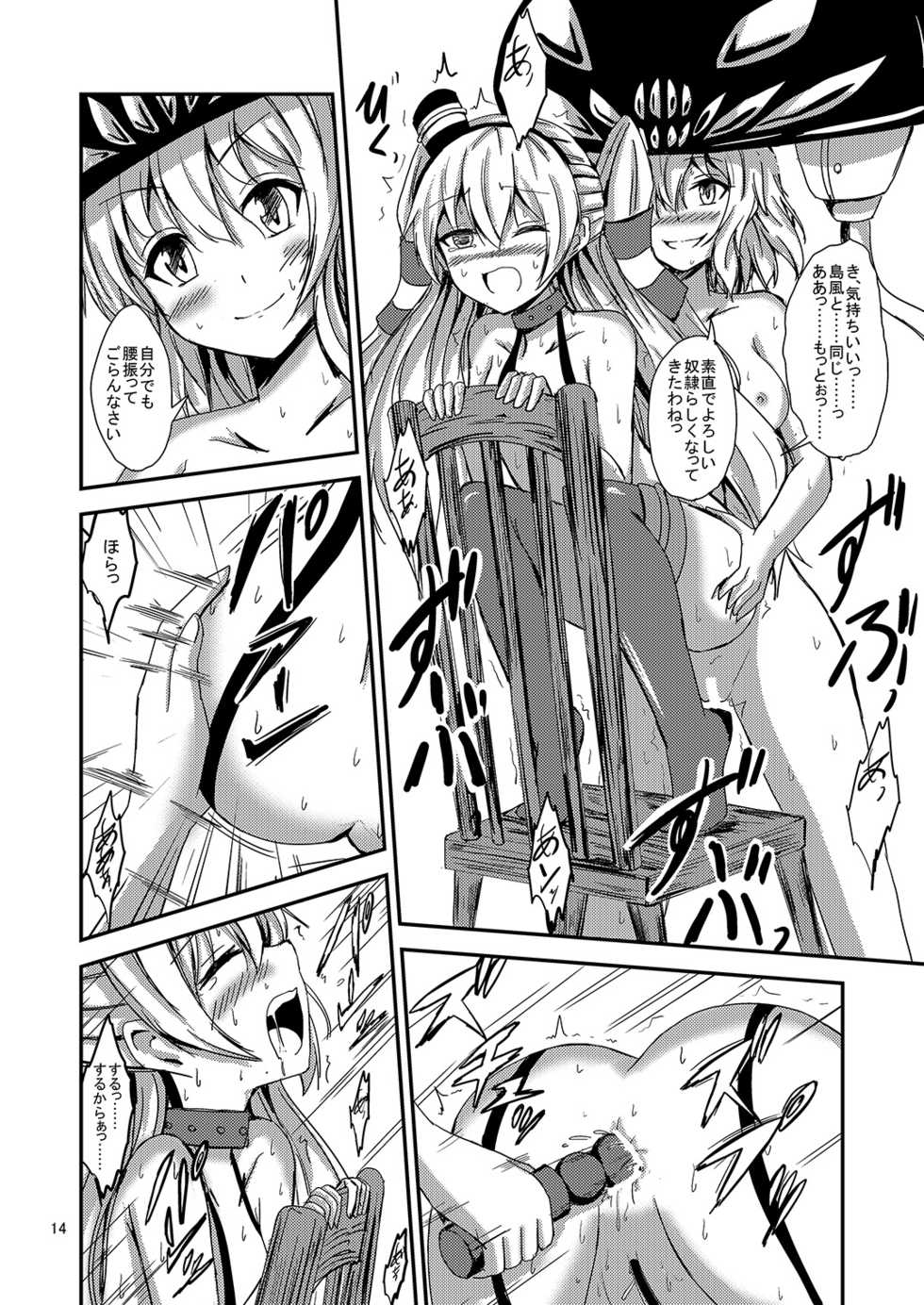 [Aiirosakura (Aikawa Ryou)] Kuubo Wo-Kyuu-chan no Amatsukaze Yuri Dorei Choukyou ~Kairaku Ochi Hen~ (Kantai Collection -KanColle-) [Digital] - Page 15