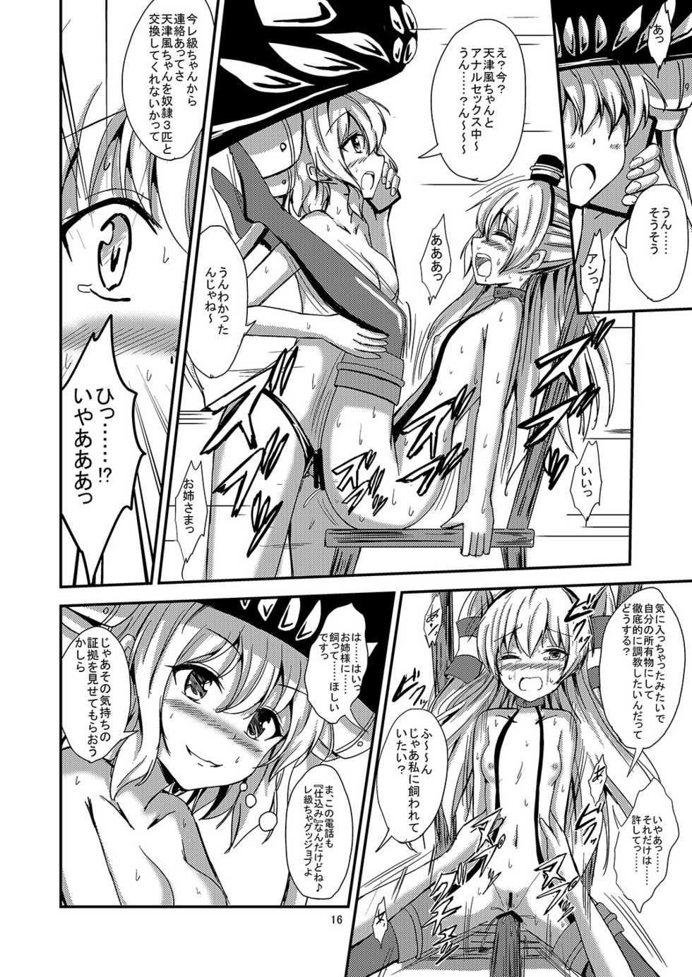 [Aiirosakura (Aikawa Ryou)] Kuubo Wo-Kyuu-chan no Amatsukaze Yuri Dorei Choukyou ~Kairaku Ochi Hen~ (Kantai Collection -KanColle-) [Digital] - Page 17