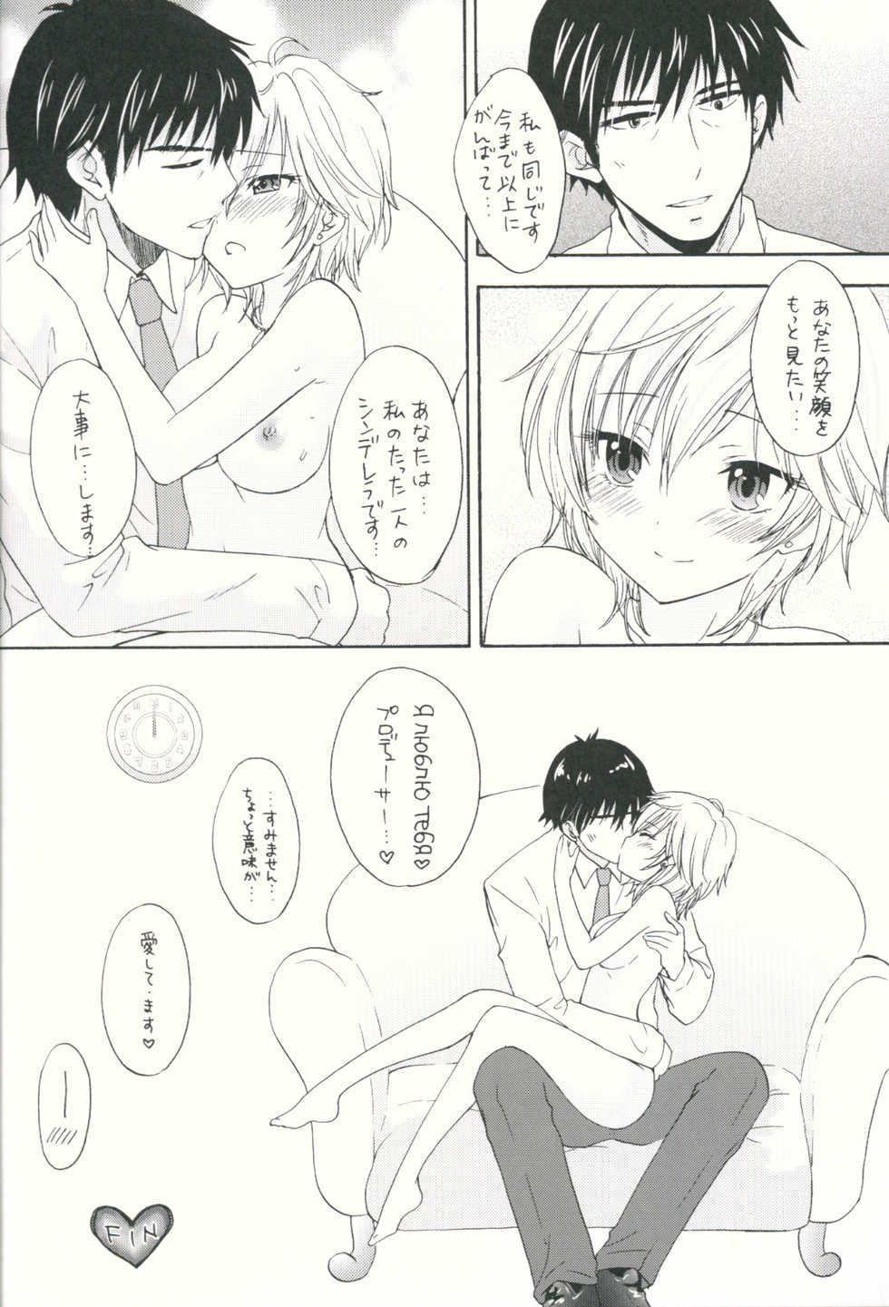 (C88) [SAILORQ2 (RYÖ)] Sweet Cinderella (THE IDOLM@STER CINDERELLA GIRLS) - Page 19