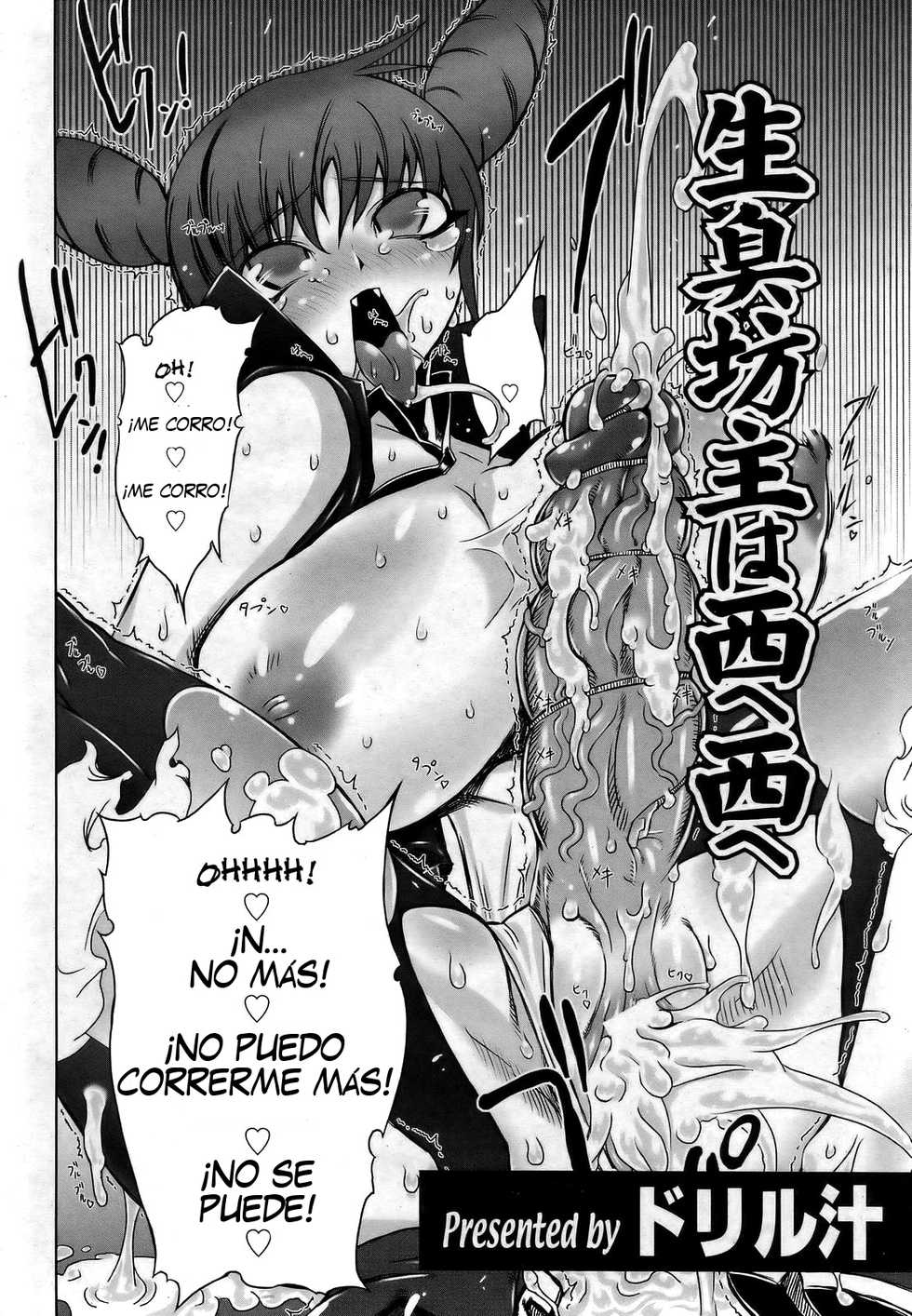 [Drill Jill] Namagusabouzu wa Nishi e Nishi e | Monje Mundano Hacia El Oeste (ANGEL Club 2007-03) [Spanish] [SOLARISMAXIMUM] - Page 2