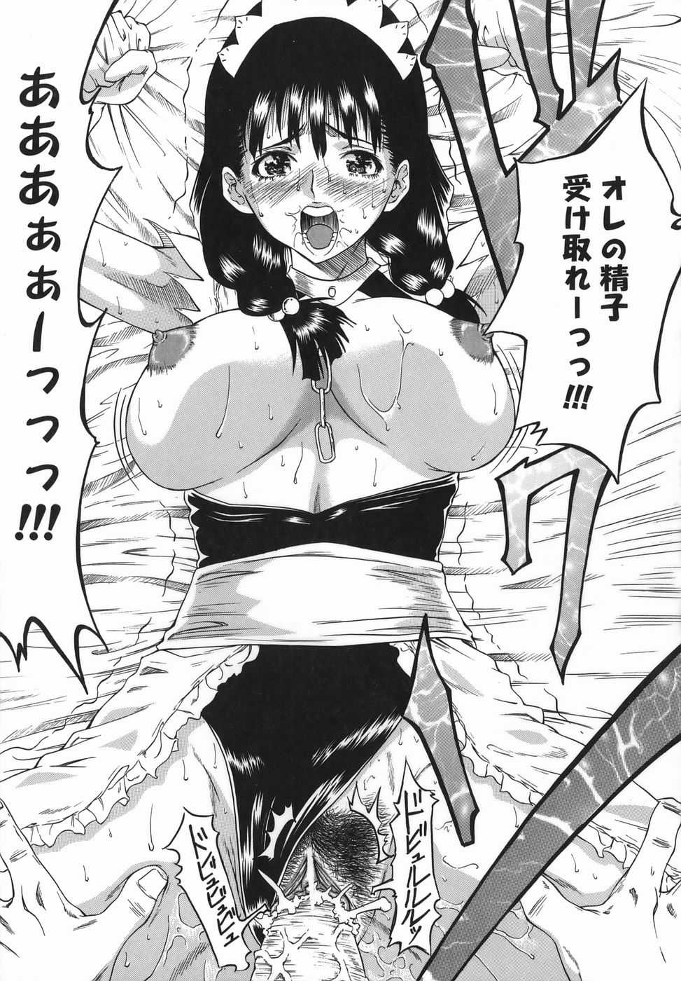 [Tanaka Seiji] Joyuu ~Hadaka de Aruku Onna~ | Actress-Woman Who Walks Nakedly - Page 19
