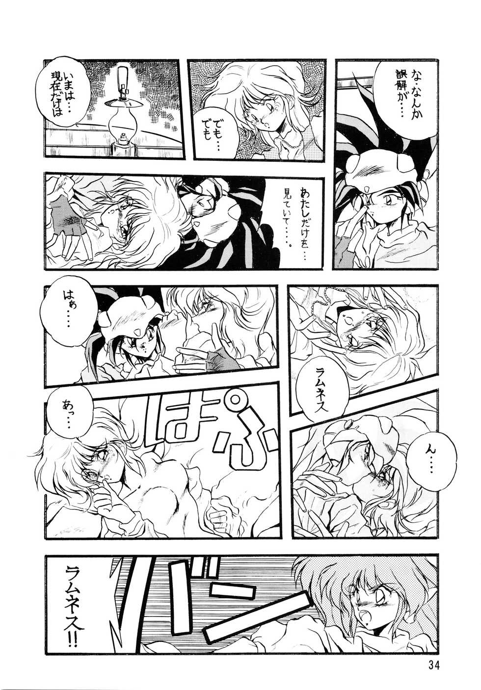 (C39) [Team Plus-Y (Various)] PLUS-Y Vol. 7 (Various) - Page 34