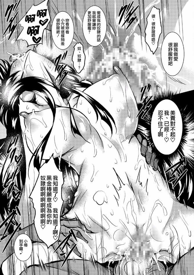 [Fukuyama Naoto] Saint Yurigaoka Jogakuen Seido-kai Ch.2 (COMIC Megastore Alpha 2016-04) [Chinese] [清純突破漢化] - Page 26