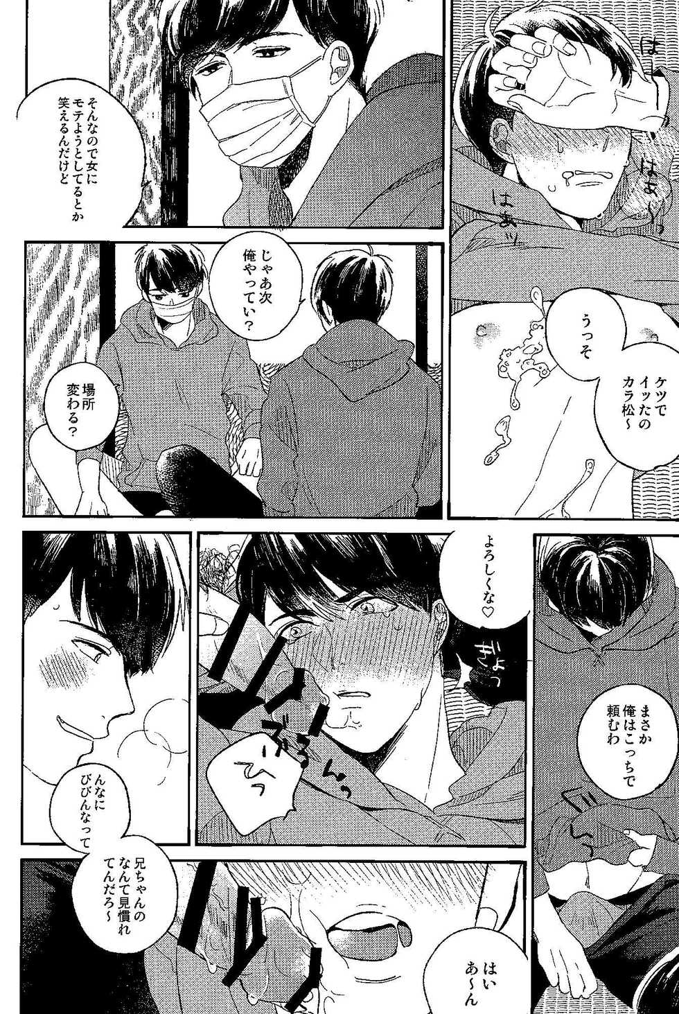 (Kahou wa Nete Matsu HARU21) [q9 (Agata)] Gomen ne, Kaa-san (Osomatsu-san) - Page 8