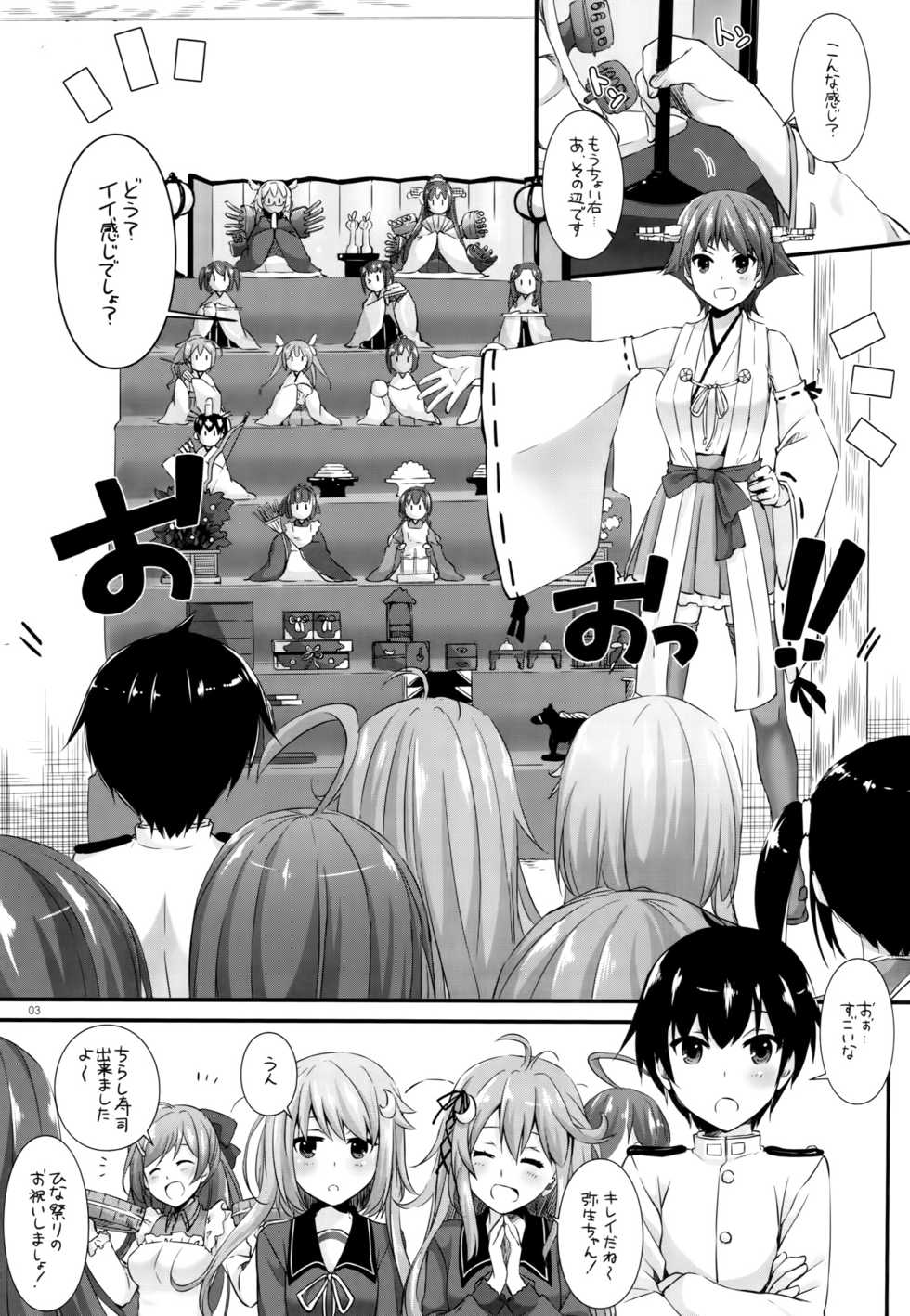 (COMIC1☆10) [Digital Lover (Nakajima Yuka)] D.L. action 105 (Kantai Collection -KanColle-) - Page 2