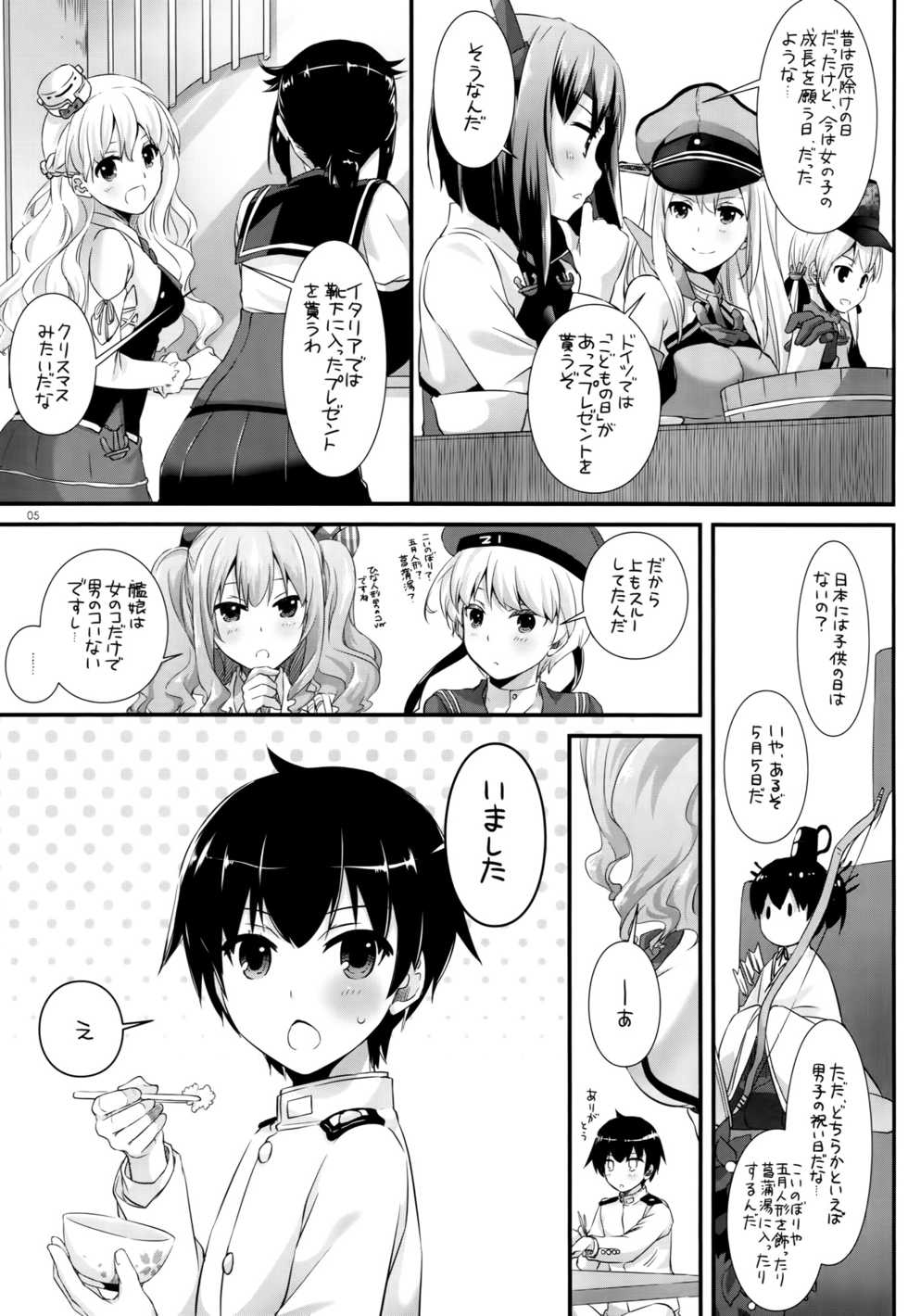 (COMIC1☆10) [Digital Lover (Nakajima Yuka)] D.L. action 105 (Kantai Collection -KanColle-) - Page 4