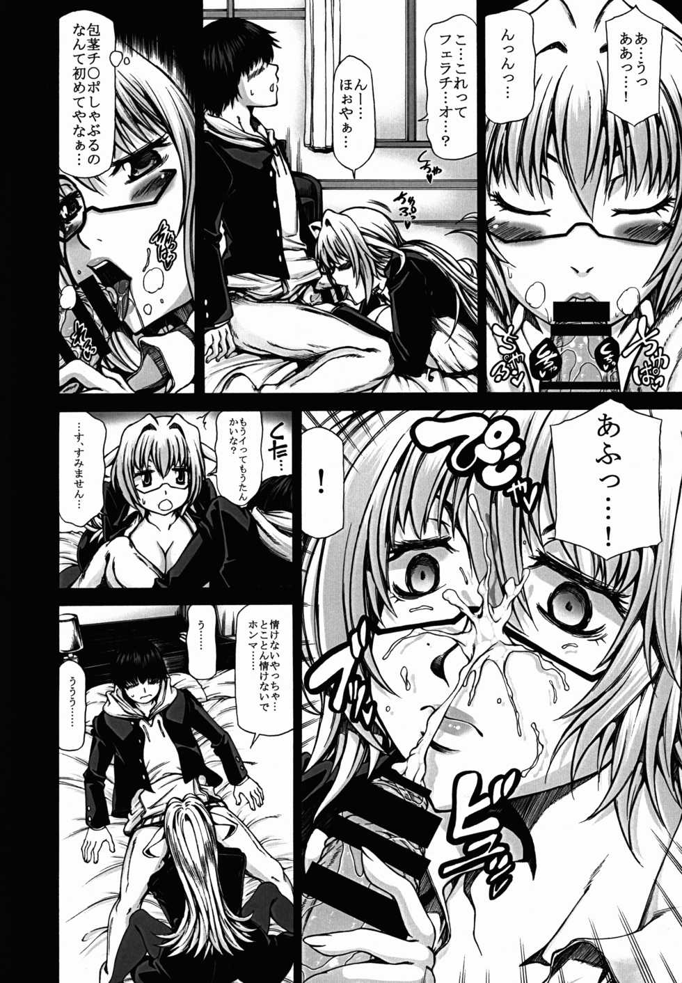 (C85) [RADIOSTAR (Kudou Hiroshi)] Kawa Surikae (Saki) - Page 8