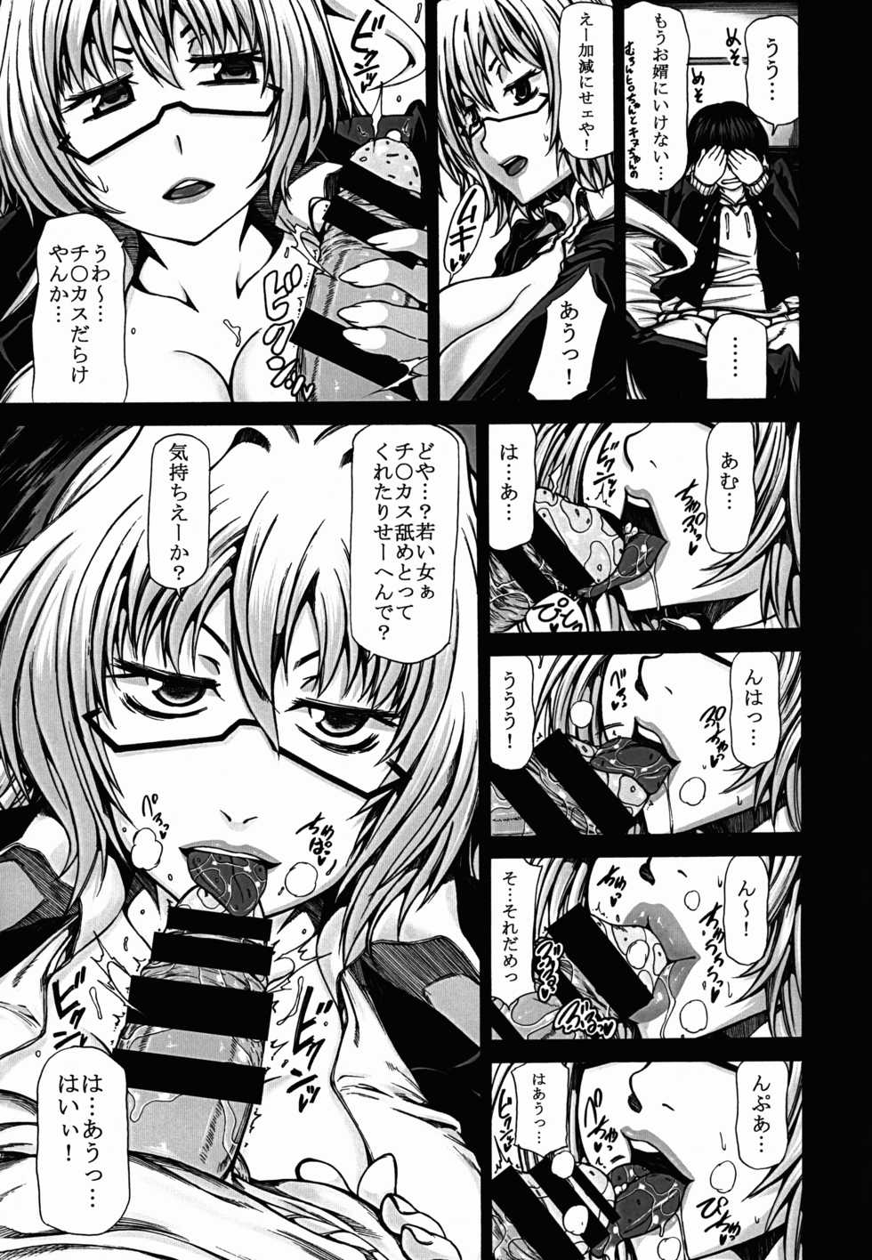 (C85) [RADIOSTAR (Kudou Hiroshi)] Kawa Surikae (Saki) - Page 9