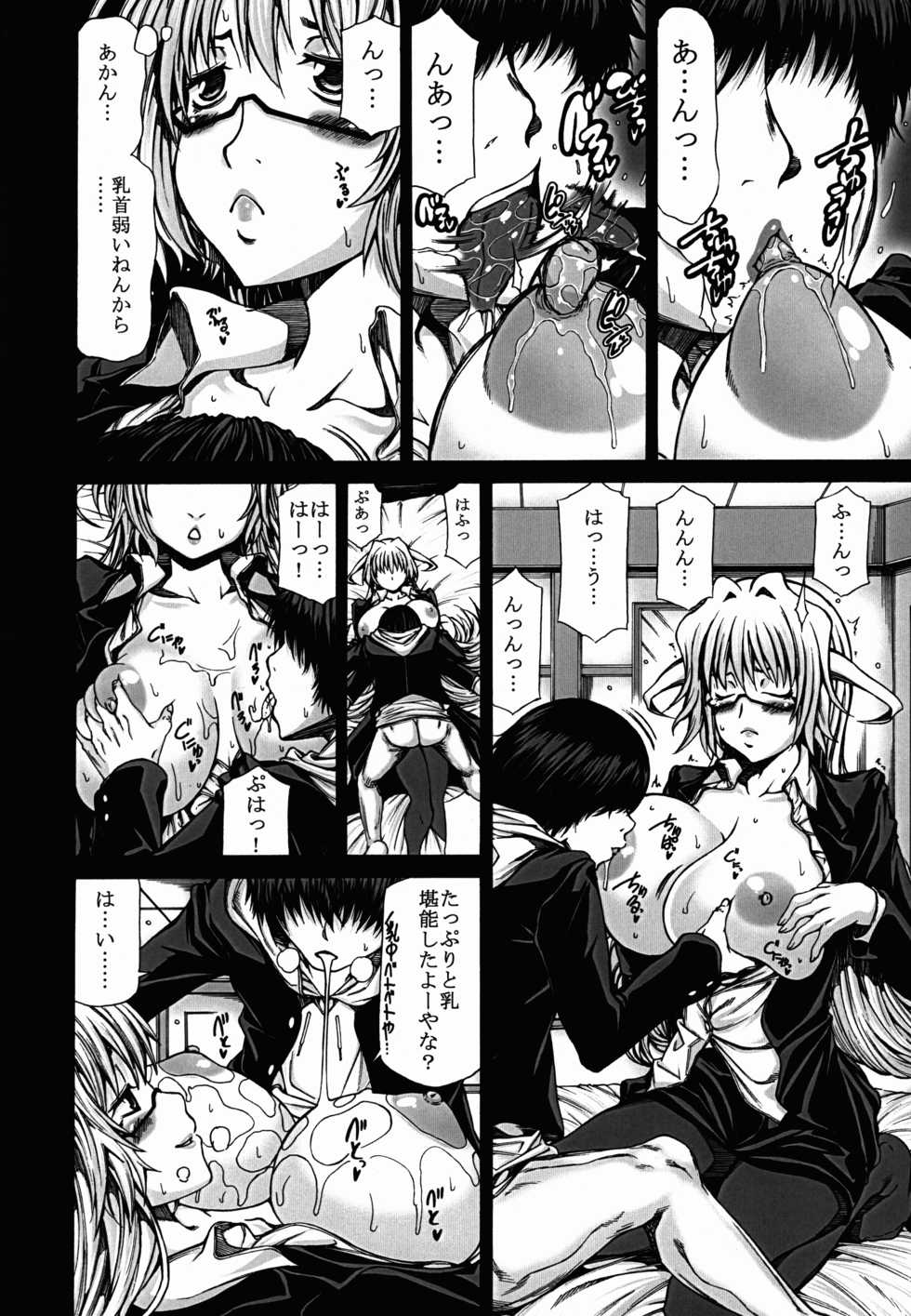 (C85) [RADIOSTAR (Kudou Hiroshi)] Kawa Surikae (Saki) - Page 14