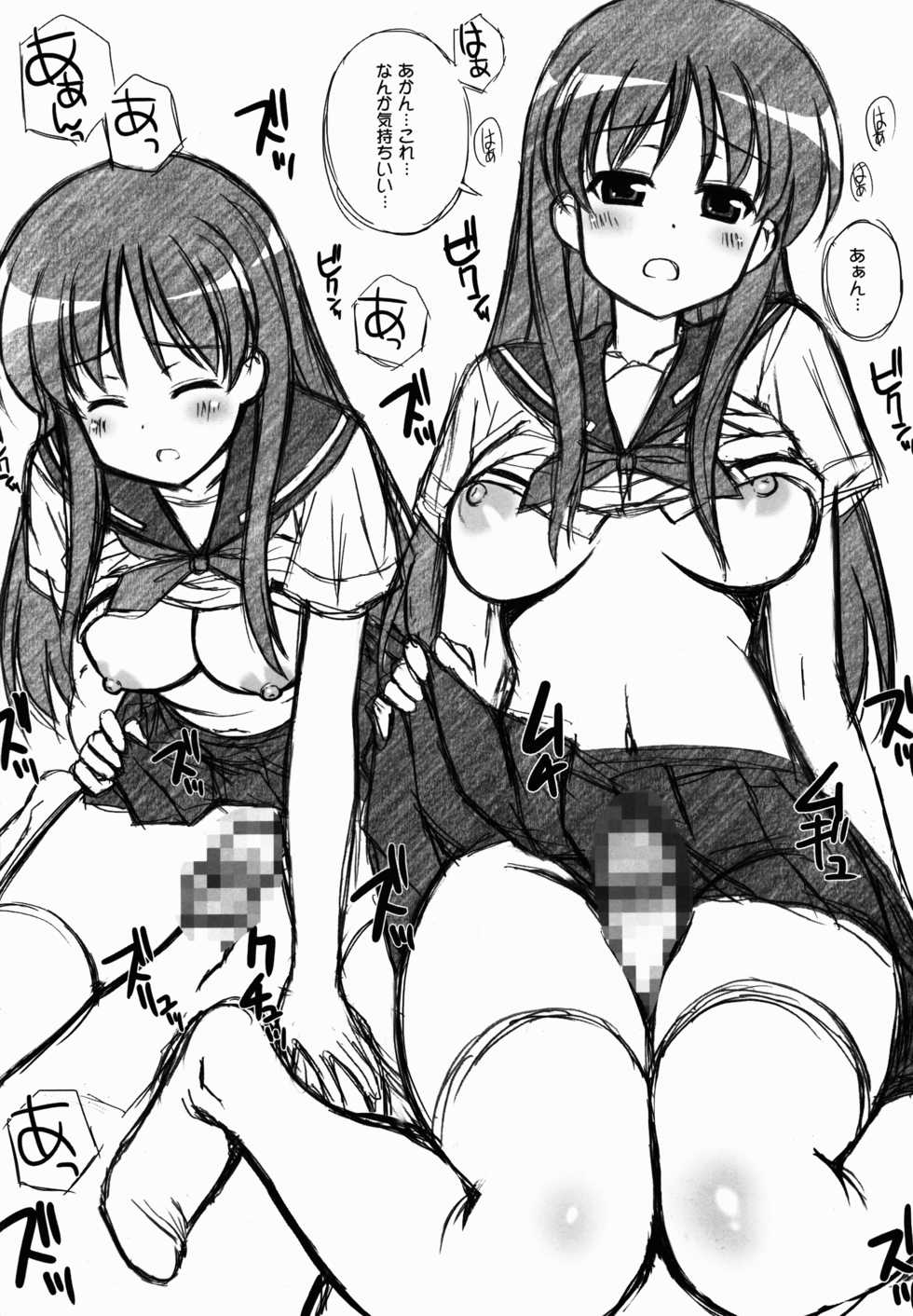 (Rinshan Kaihou! 9) [Kamogawaya (Kamogawa Tanuki)] Toki ni Okoraretemo Shirahende (Saki) - Page 8