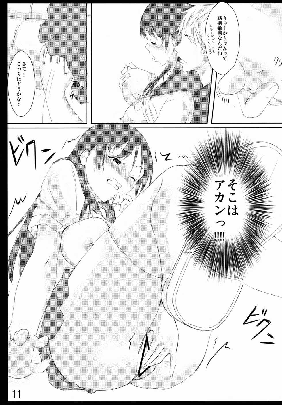 (SC60) [Noizy Sweet (Kaitou Nyanko)] Hizamakura wa Toki ni Kousokugu ni Narimasu!! (Saki) - Page 11