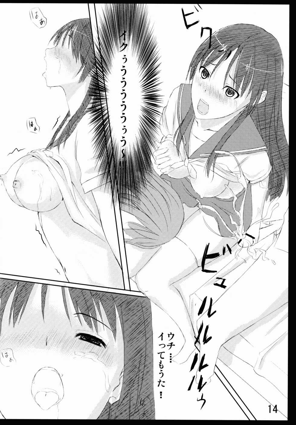 (SC60) [Noizy Sweet (Kaitou Nyanko)] Hizamakura wa Toki ni Kousokugu ni Narimasu!! (Saki) - Page 14