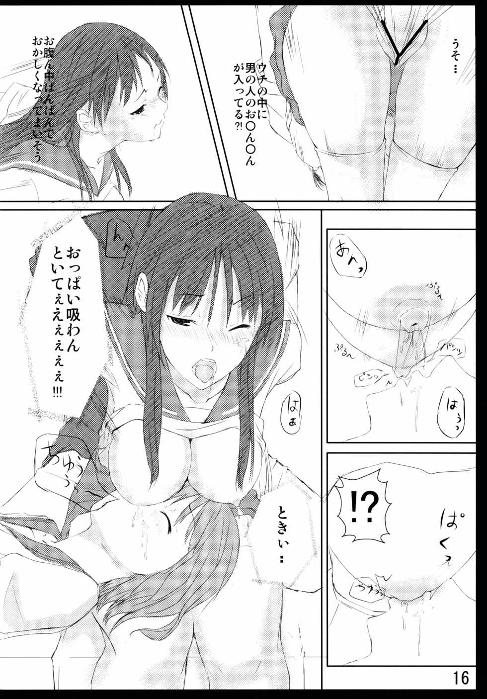 (SC60) [Noizy Sweet (Kaitou Nyanko)] Hizamakura wa Toki ni Kousokugu ni Narimasu!! (Saki) - Page 16