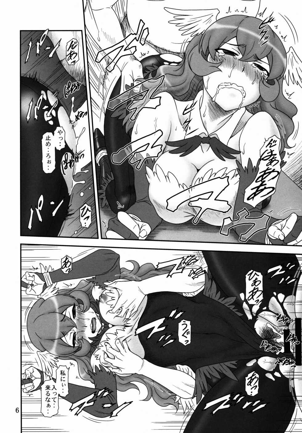 (Tora Matsuri 2015) [Oretachi Misnon Ikka (Suhara Shiina)] Gyokusai Kakugo na Toppatsu Bon! ~Tora Matsuri 2015~ (Etotama) - Page 6