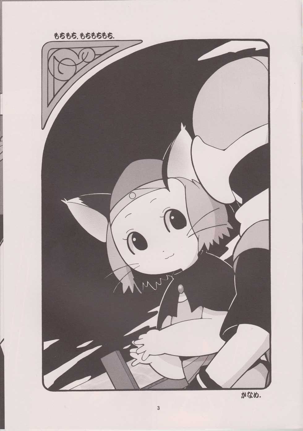 (C74) [Ueda-san. (Kaname.)] Mochimochi. Mochimochimochi. (Brave Story) - Page 2