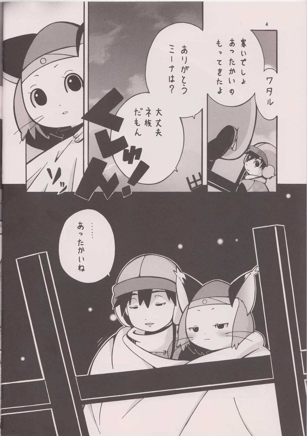 (C74) [Ueda-san. (Kaname.)] Mochimochi. Mochimochimochi. (Brave Story) - Page 3