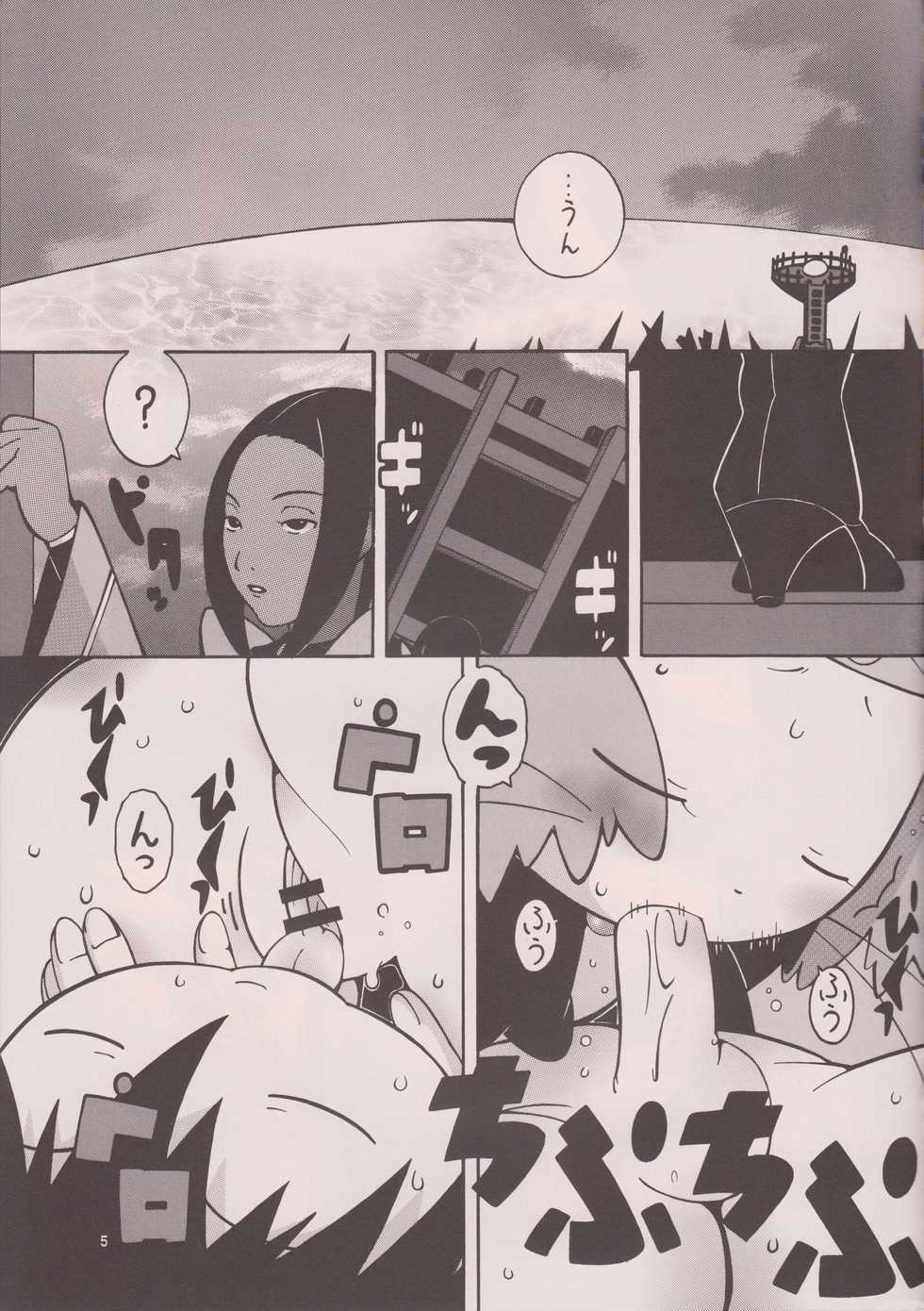 (C74) [Ueda-san. (Kaname.)] Mochimochi. Mochimochimochi. (Brave Story) - Page 4