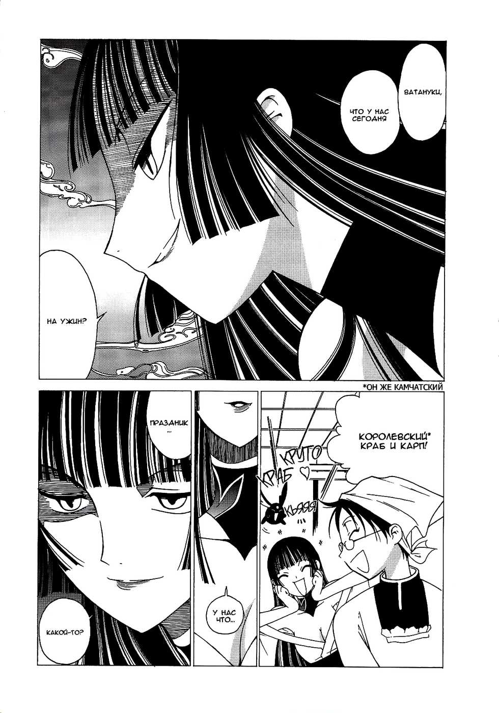 (COMIC1) [MunchenGraph (Kita Kaduki, Mach II)] Ato wa Anata ga Kimeru Koto Futakomori (XXXHOLiC, Jigoku Shoujo) [Russian] [Nik and Leri] - Page 10