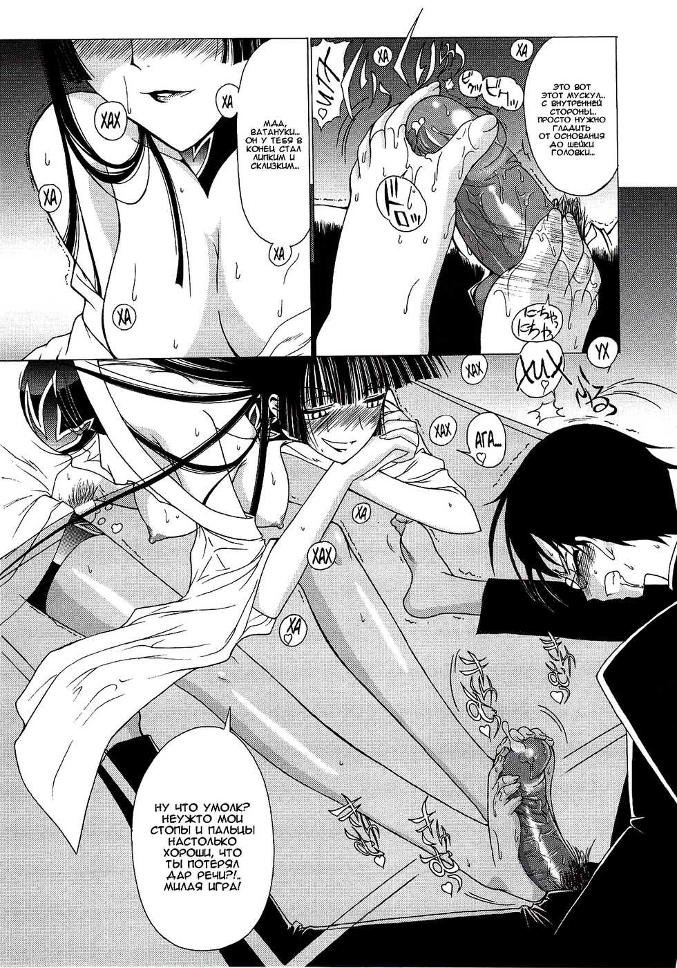 (COMIC1) [MunchenGraph (Kita Kaduki, Mach II)] Ato wa Anata ga Kimeru Koto Futakomori (XXXHOLiC, Jigoku Shoujo) [Russian] [Nik and Leri] - Page 16
