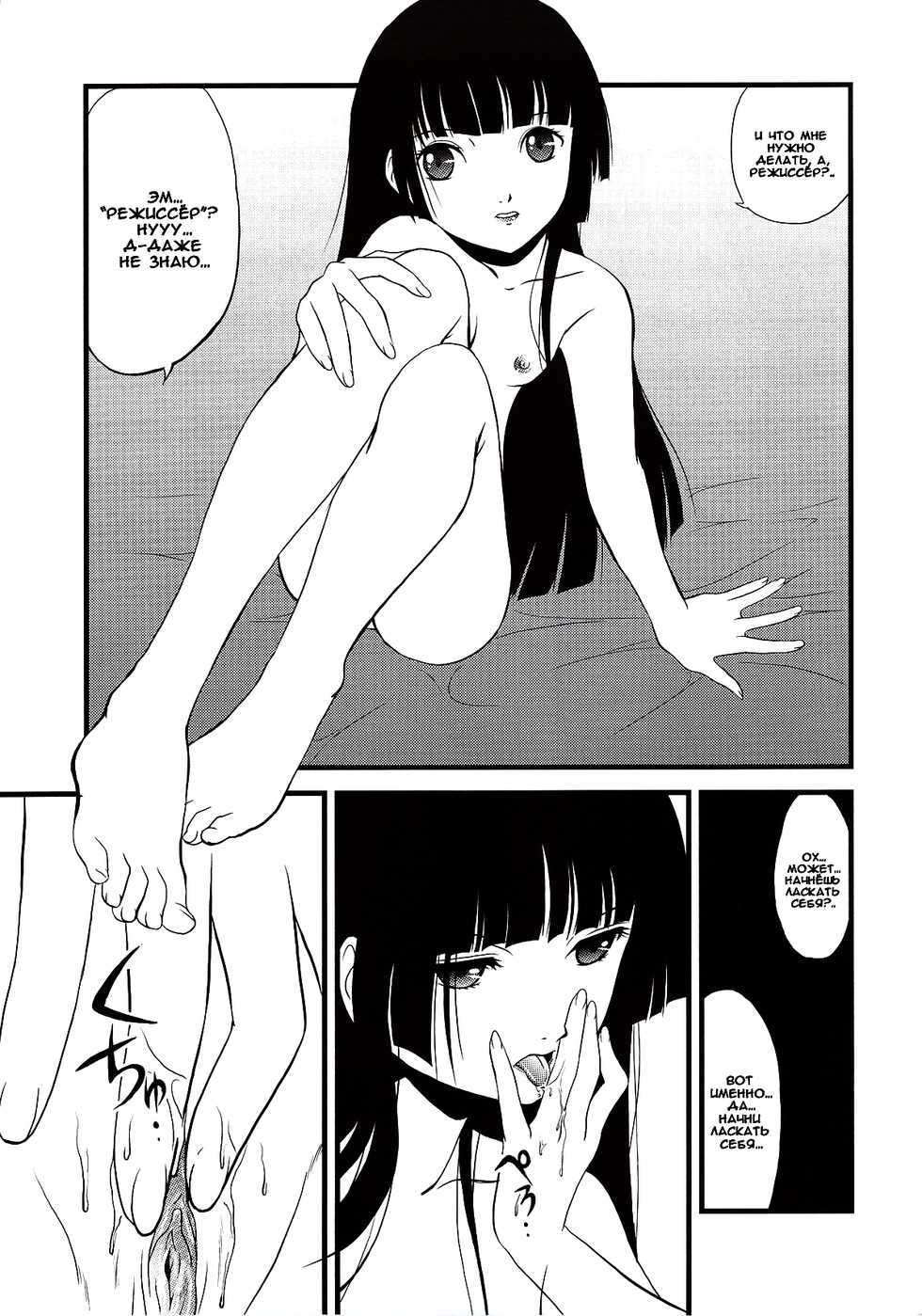 (COMIC1) [MunchenGraph (Kita Kaduki, Mach II)] Ato wa Anata ga Kimeru Koto Futakomori (XXXHOLiC, Jigoku Shoujo) [Russian] [Nik and Leri] - Page 28