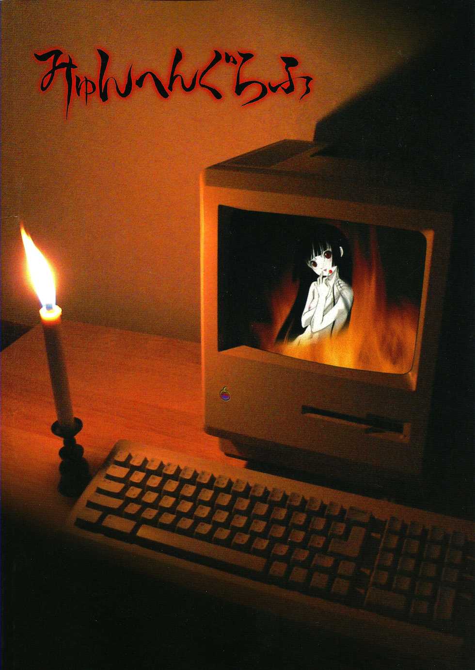 (COMIC1) [MunchenGraph (Kita Kaduki, Mach II)] Ato wa Anata ga Kimeru Koto Futakomori (XXXHOLiC, Jigoku Shoujo) [Russian] [Nik and Leri] - Page 33