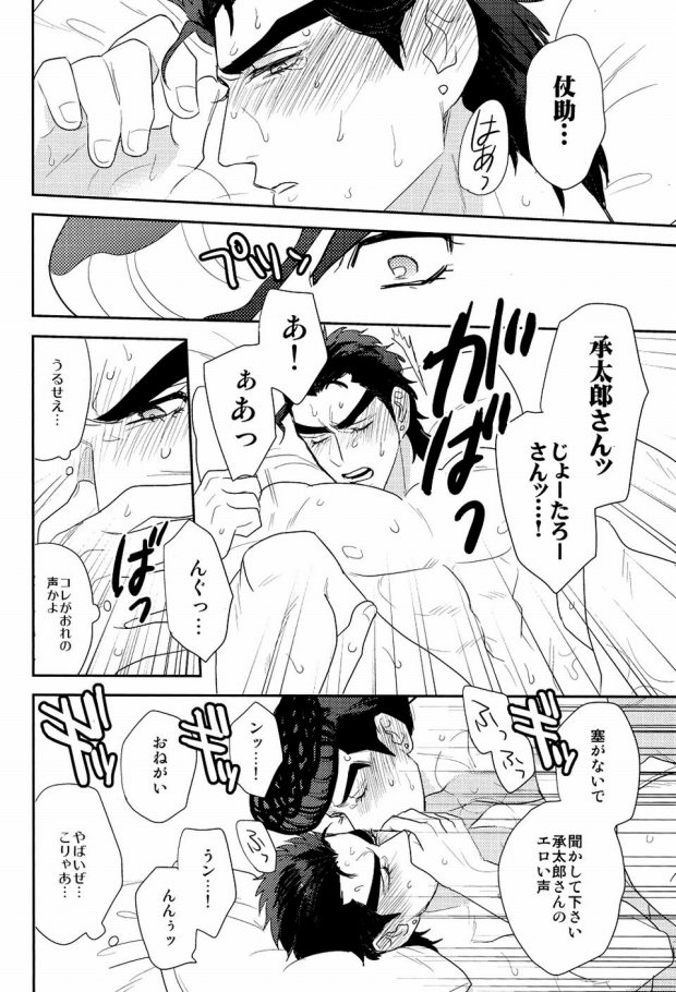 (Golden Blood 10) [Delicate Lady (Isamu)] Rabudora!! - Love Drug (JoJo's Bizarre Adventure) - Page 19