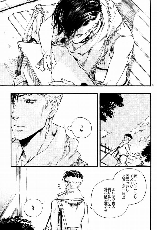 (C78) [Doronuma Bunshitsu (Tsuta)] Tomo ni Shinen o Nozokimiro Koibito yo (JoJo's Bizarre Adventure) [Incomplete] - Page 18