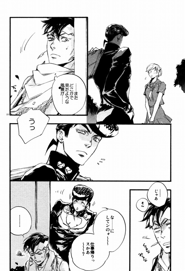 (C78) [Doronuma Bunshitsu (Tsuta)] Tomo ni Shinen o Nozokimiro Koibito yo (JoJo's Bizarre Adventure) [Incomplete] - Page 19