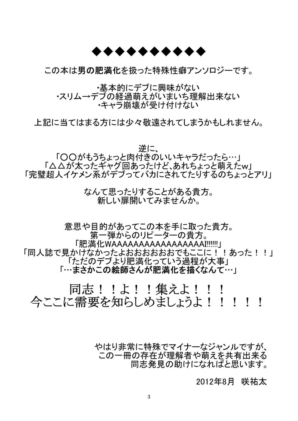 [Saruya (Various)] C-overDX2 [Digital] - Page 2