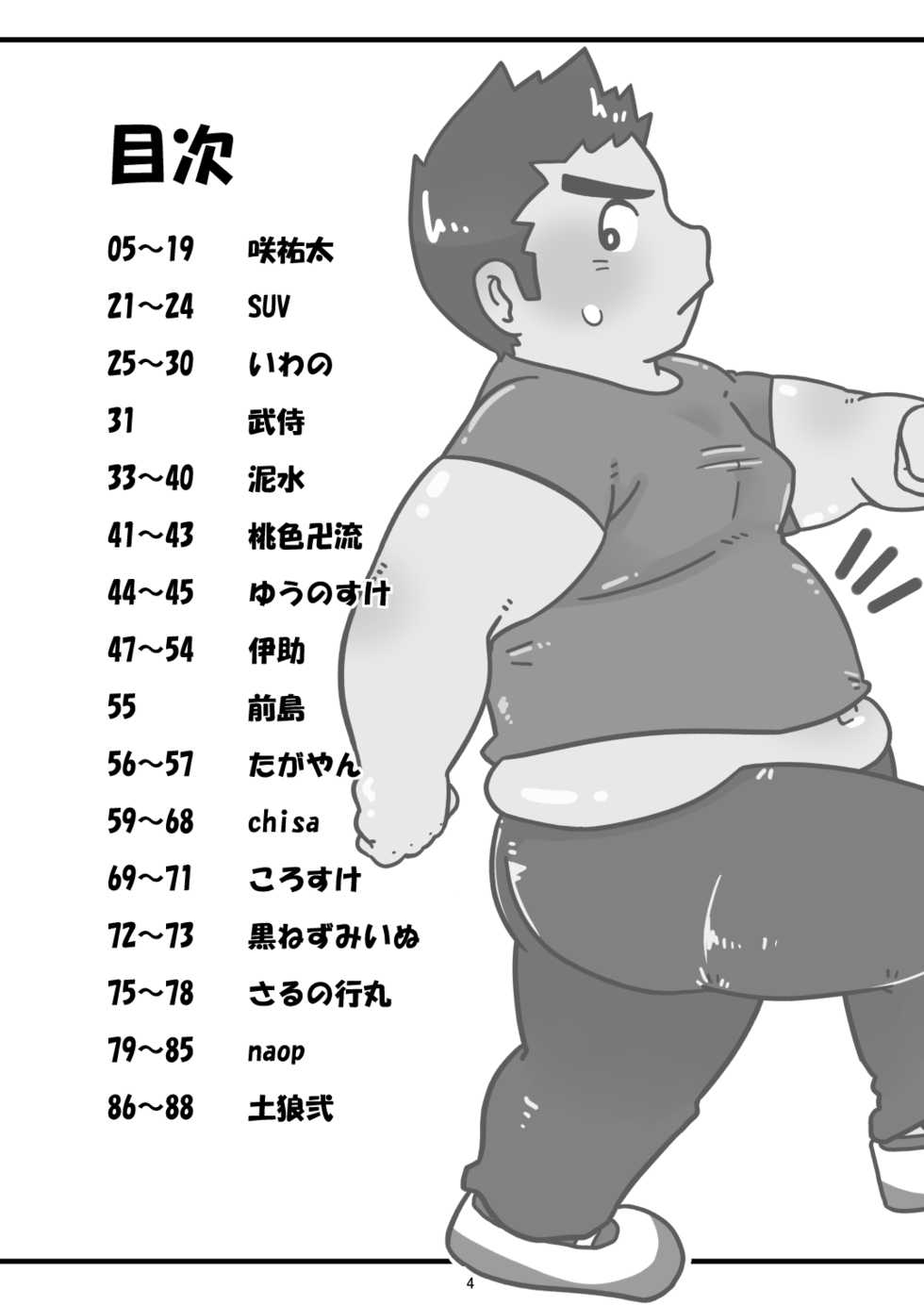 [Saruya (Various)] C-overDX2 [Digital] - Page 3