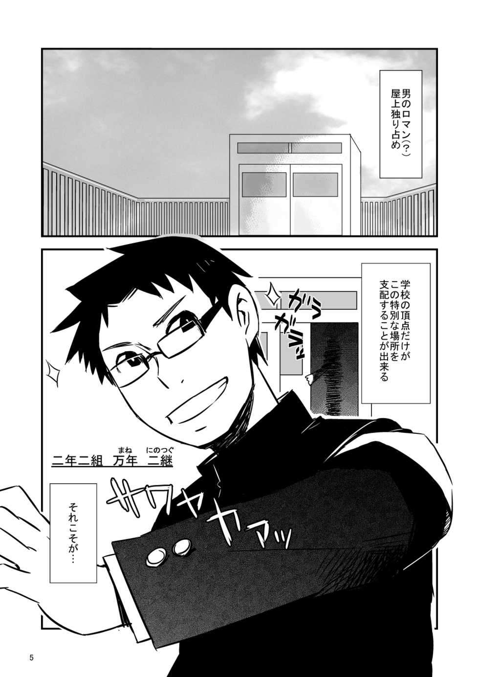 [Saruya (Various)] C-overDX2 [Digital] - Page 4