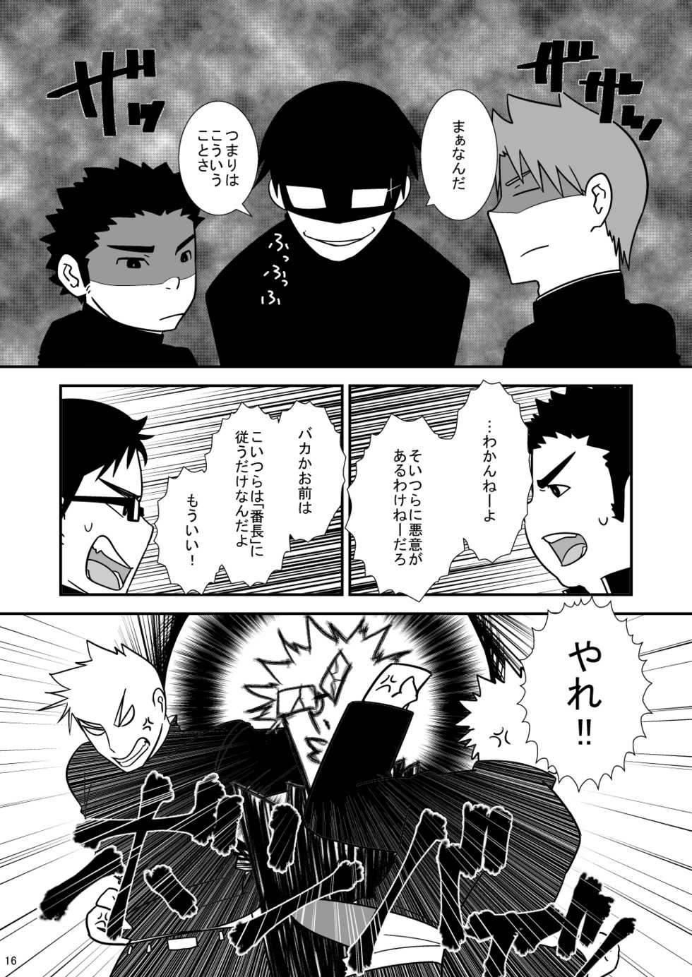 [Saruya (Various)] C-overDX2 [Digital] - Page 15