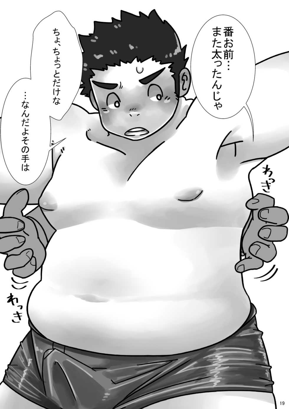 [Saruya (Various)] C-overDX2 [Digital] - Page 18