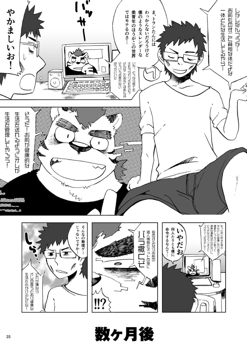 [Saruya (Various)] C-overDX2 [Digital] - Page 34