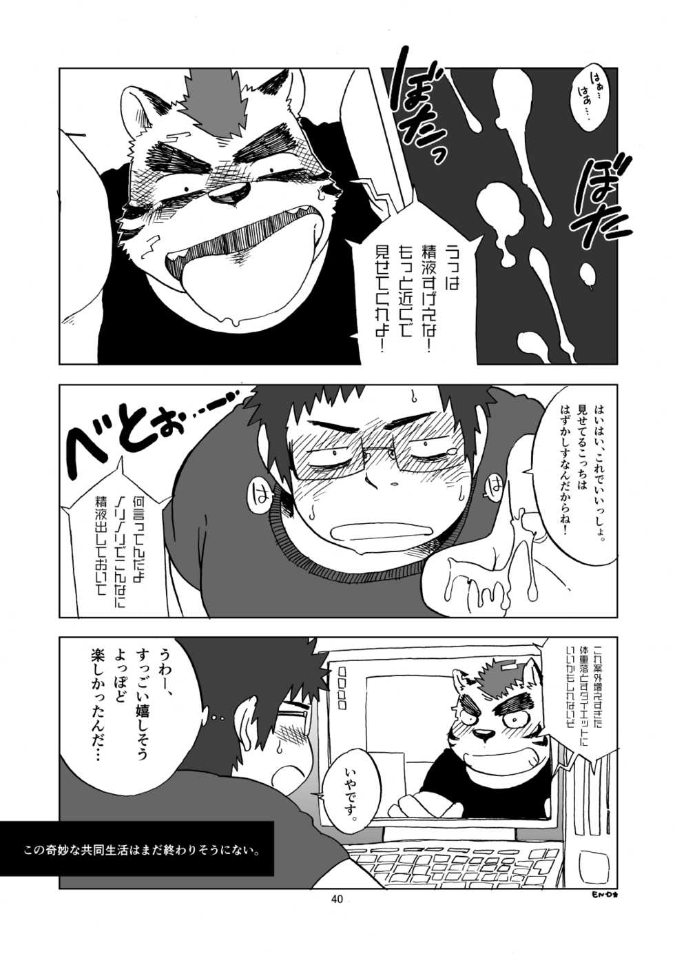 [Saruya (Various)] C-overDX2 [Digital] - Page 39