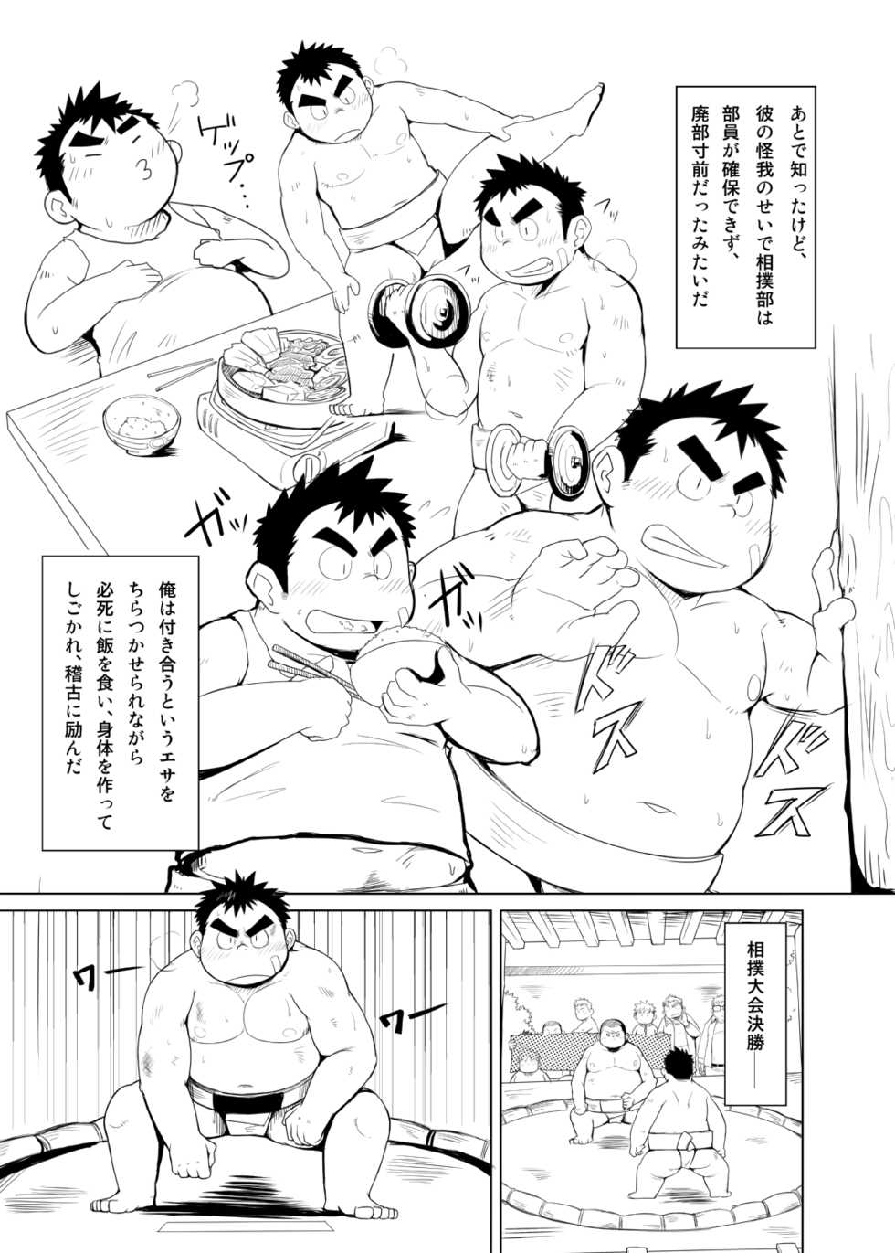 [Saruya (Various)] C-overDX 3 [Digital] - Page 15