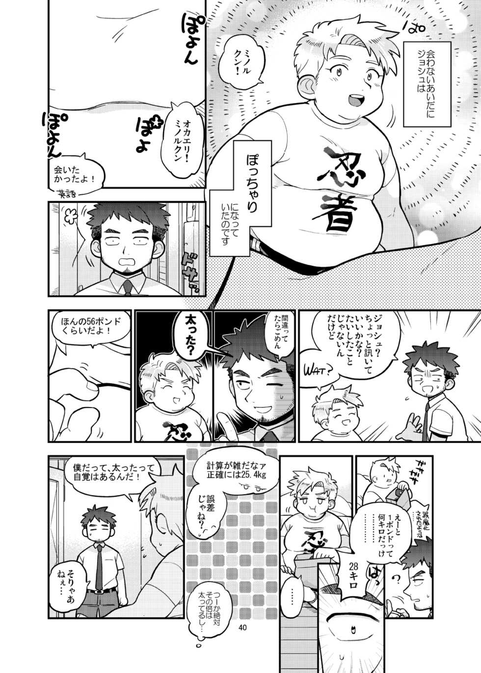 [Saruya (Various)] C-overDX 3 [Digital] - Page 39