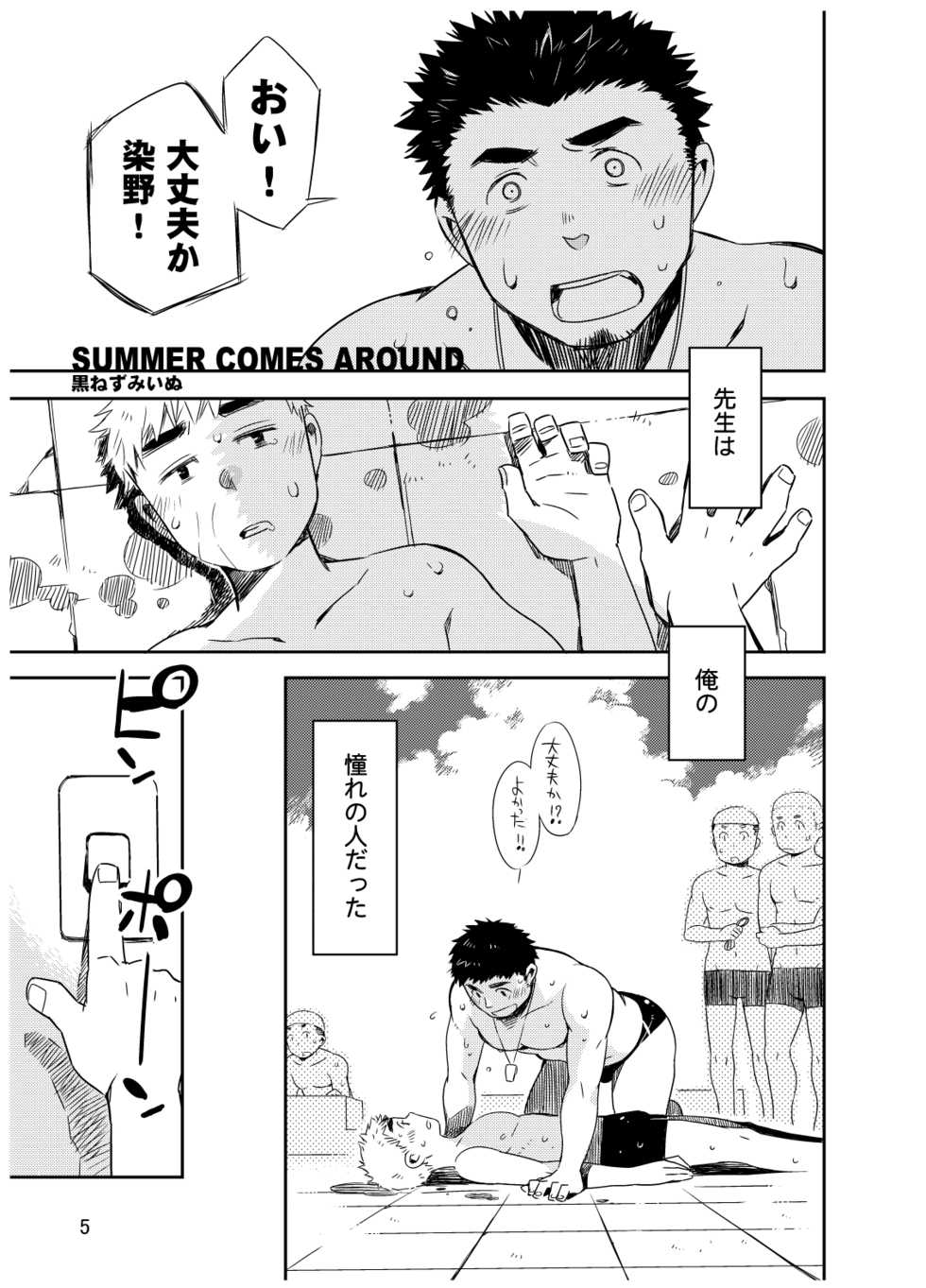 [Saruya (Various)] C-overDX [Digital] - Page 4