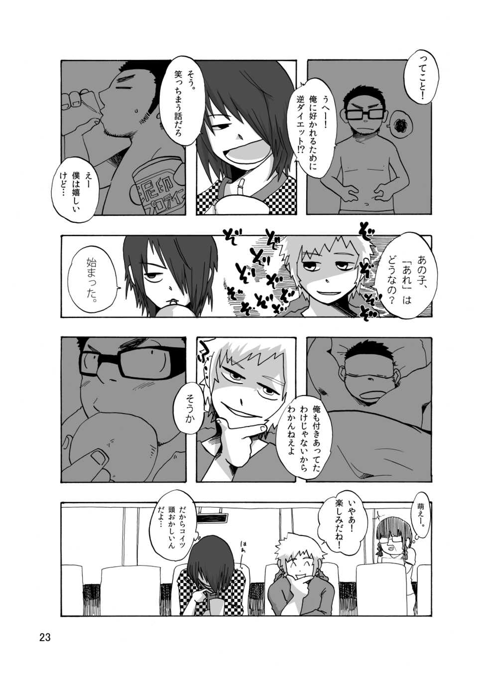 [Saruya (Various)] C-overDX [Digital] - Page 22